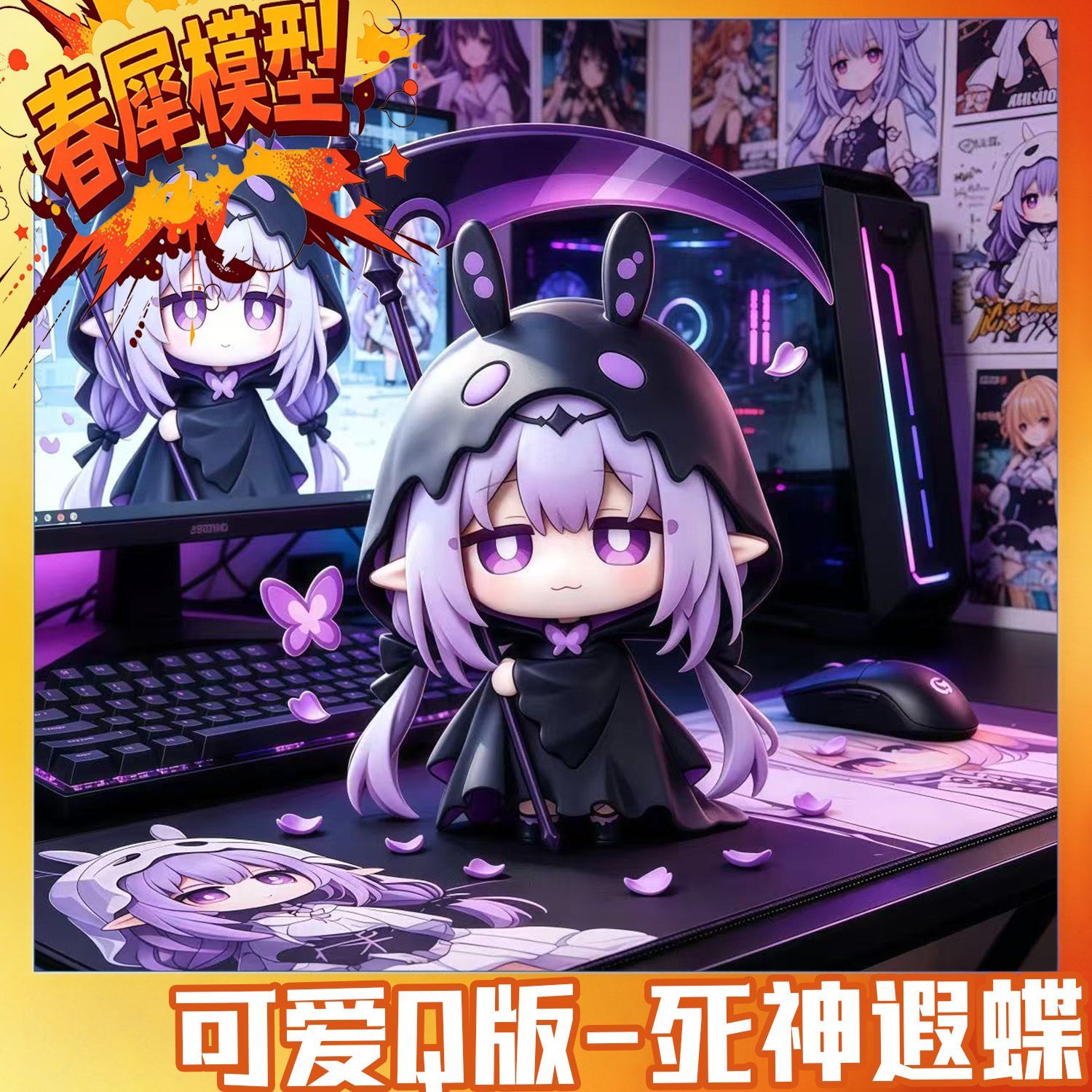Car Accessories Gifts - Honkai: Star Rail Castorice — Коллекционные