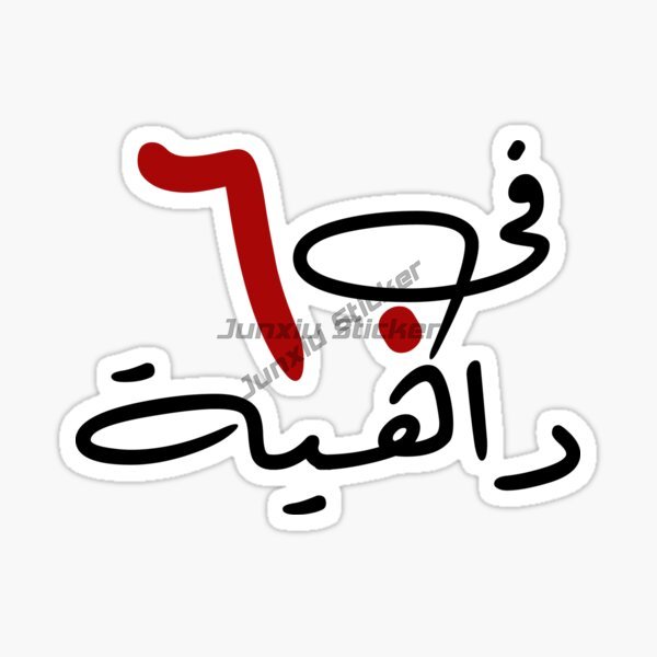 Наклейка на автомобиль с видам – обзор и цена Car Accessories Dubai
